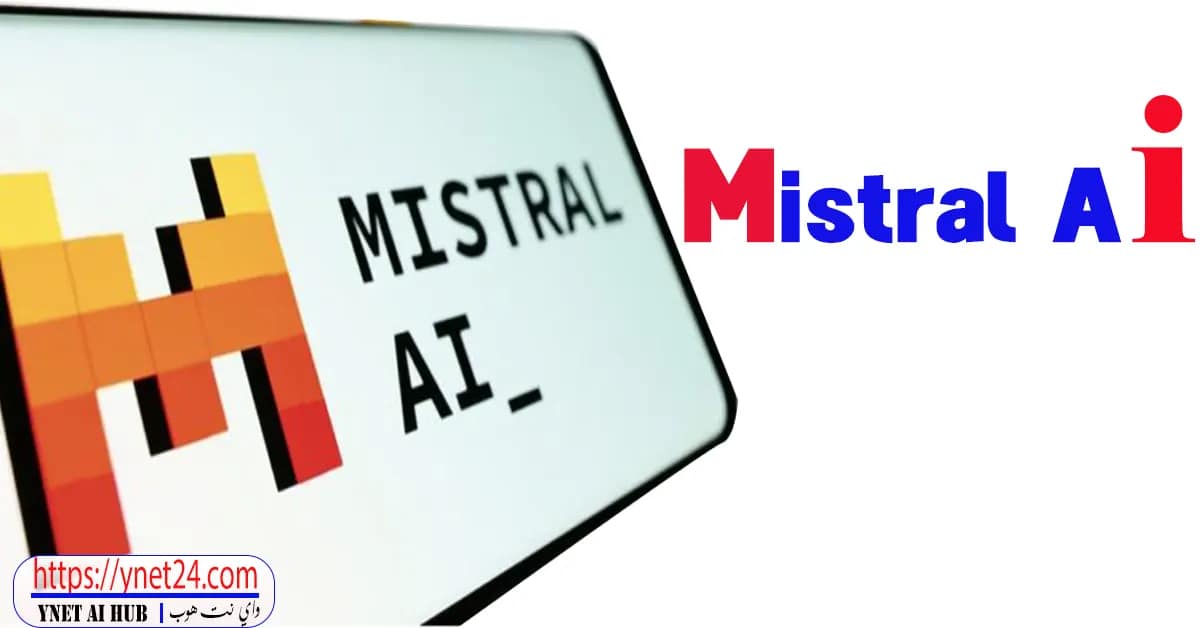 منصة Mistral AI 2 Mistral AI