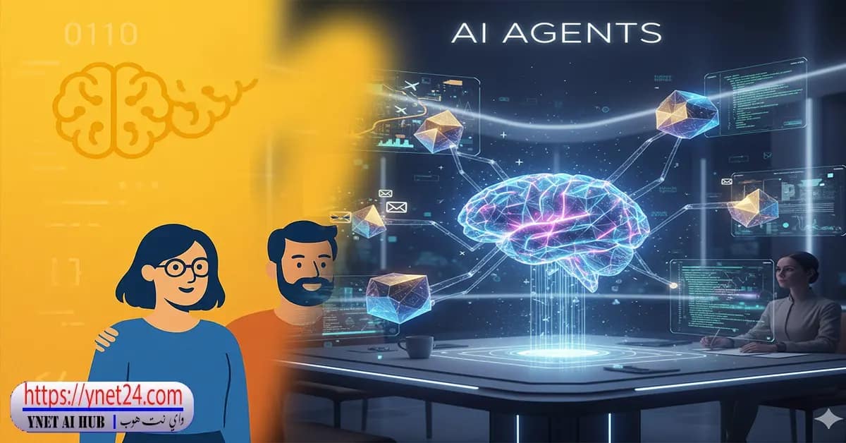 AI Agents وكلاء الذكاء الاصطناعي يعني ايه 2 AI Agents وكلاء الذكاء الاصطناعي يعني ايه